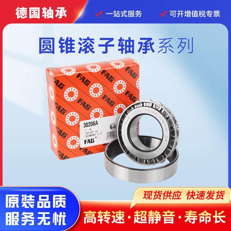 德国舍弗勒七类轴承32940-A 32944 32948圆锥滚子轴承工程机械轴