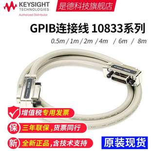 E5810B網關3446GPBU KEYSIGHT是德科技GPIB連接線數據10833ABCD