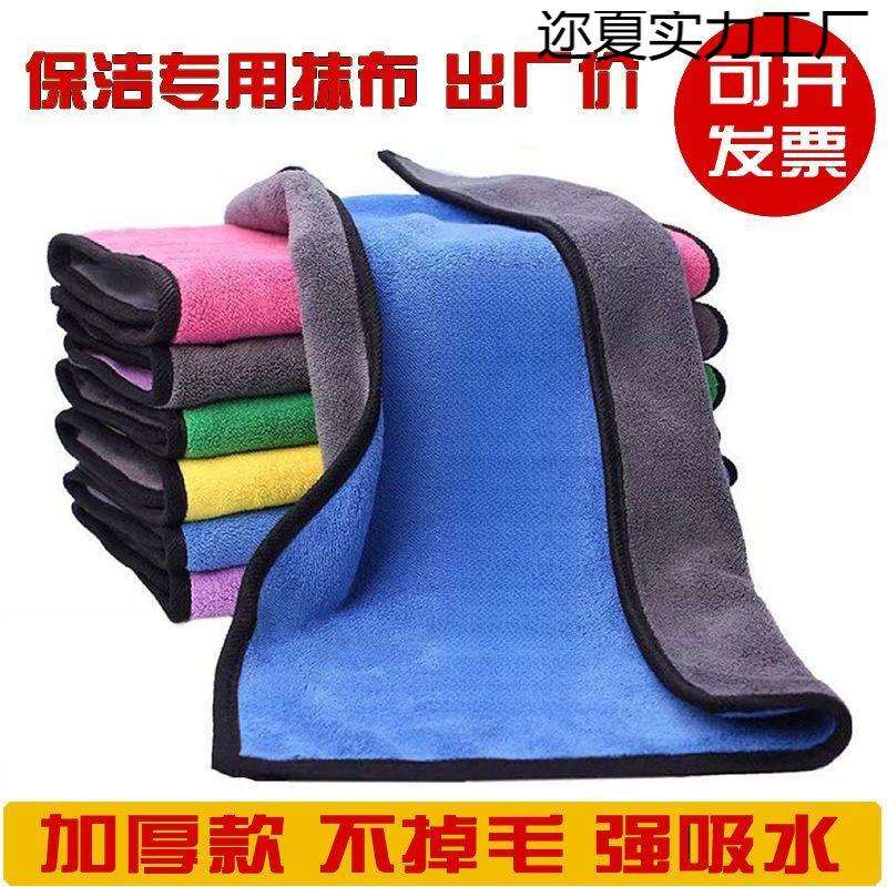 抹布家政保洁专用不掉毛加厚厨房台球酒店餐饮洗车巾刻字毛巾