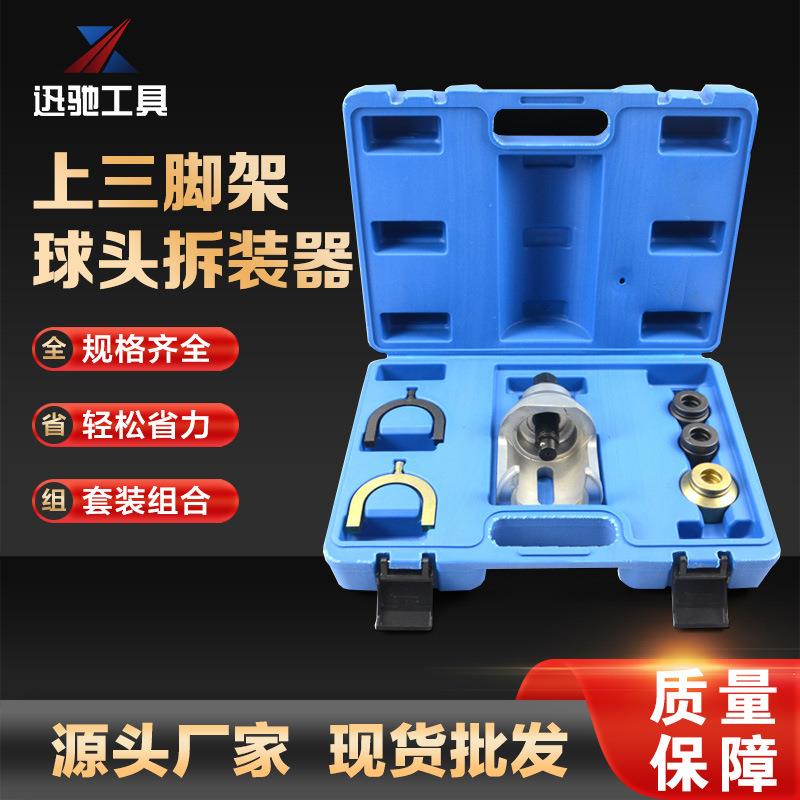 大众T4上三脚架球头铁套 仰角轴承工具胶套更换后桥衬套拆装工具
