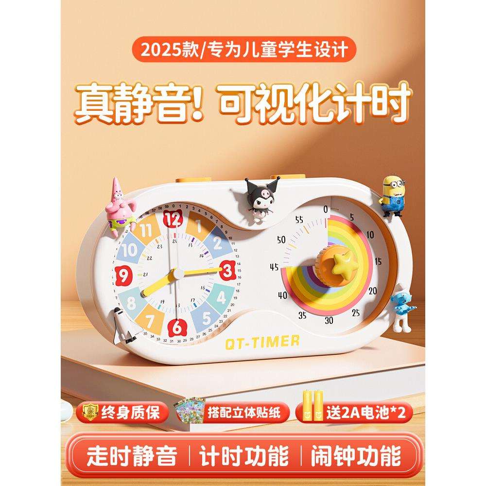 计时器小学生自律神器三合一闹钟静音定时儿童学习专用时间管理器