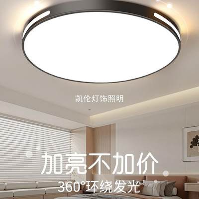 卧室灯LED新款吸顶灯2025年简约现代大气圆形阳台客厅灯房间灯具