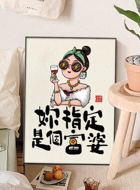 财神爷装饰画麻将馆餐厅新中式创意富婆发财挂画客厅卧室国潮壁画