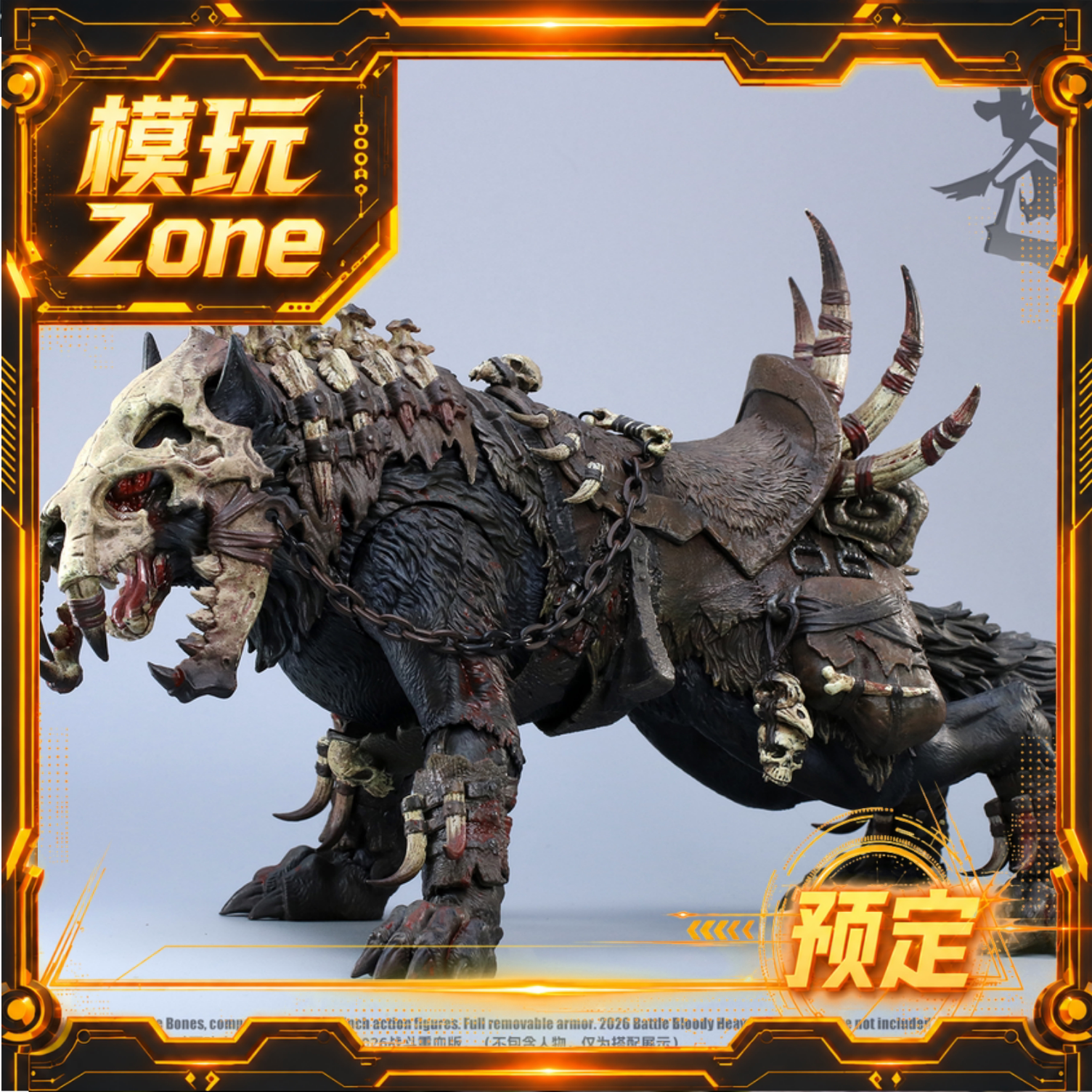 全款预定 鱼Toys HY-033 巨狼苍骨 异色重血版 可动玩偶 手办