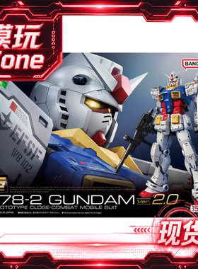 万代 RG 1/144 RX-78-2 高达 元祖 RGU ver 2.0 拼装模型