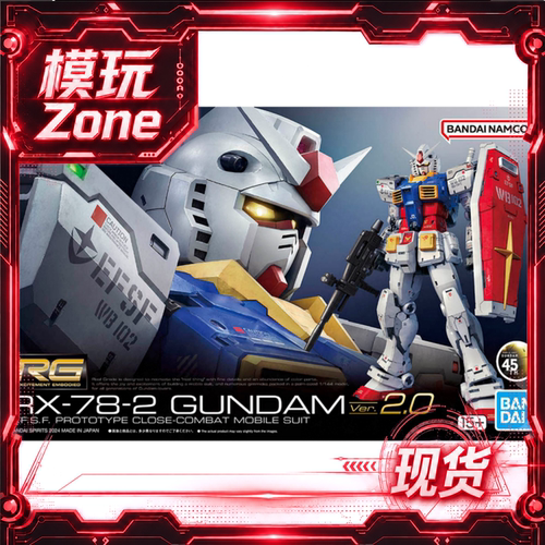 万代 RG 1/144 RX-78-2 高达 元祖 RGU ver 2.0 拼装模型