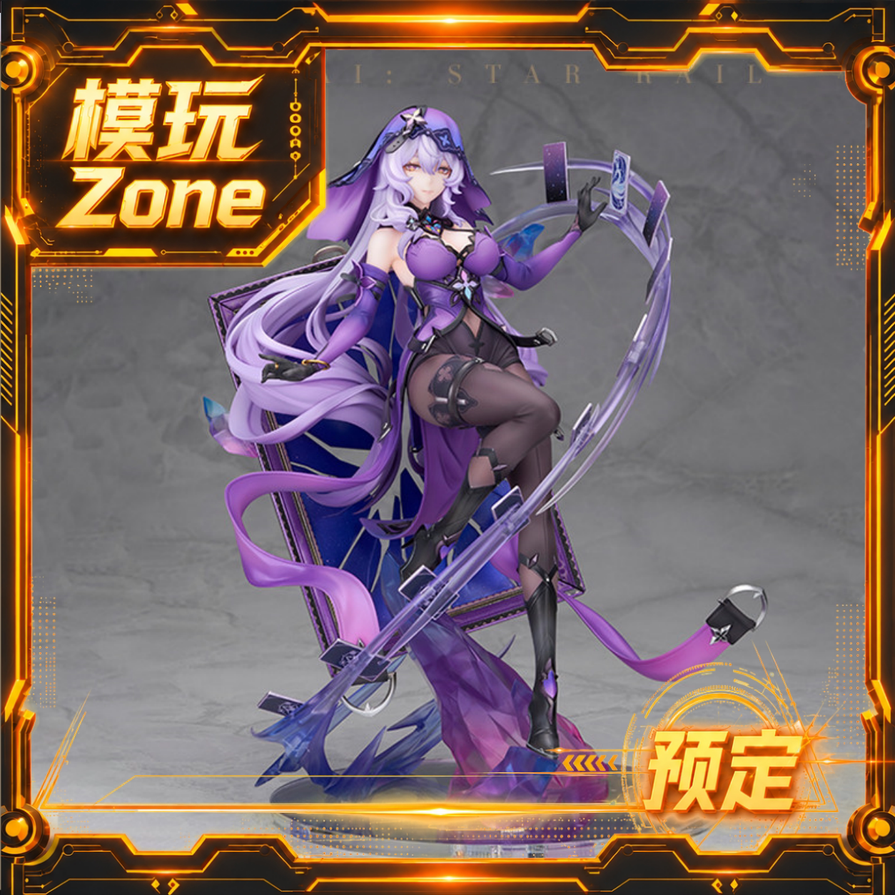 米哈游/崩坏：星穹铁道/全款预售 黑天鹅1/7手办 miHoYo