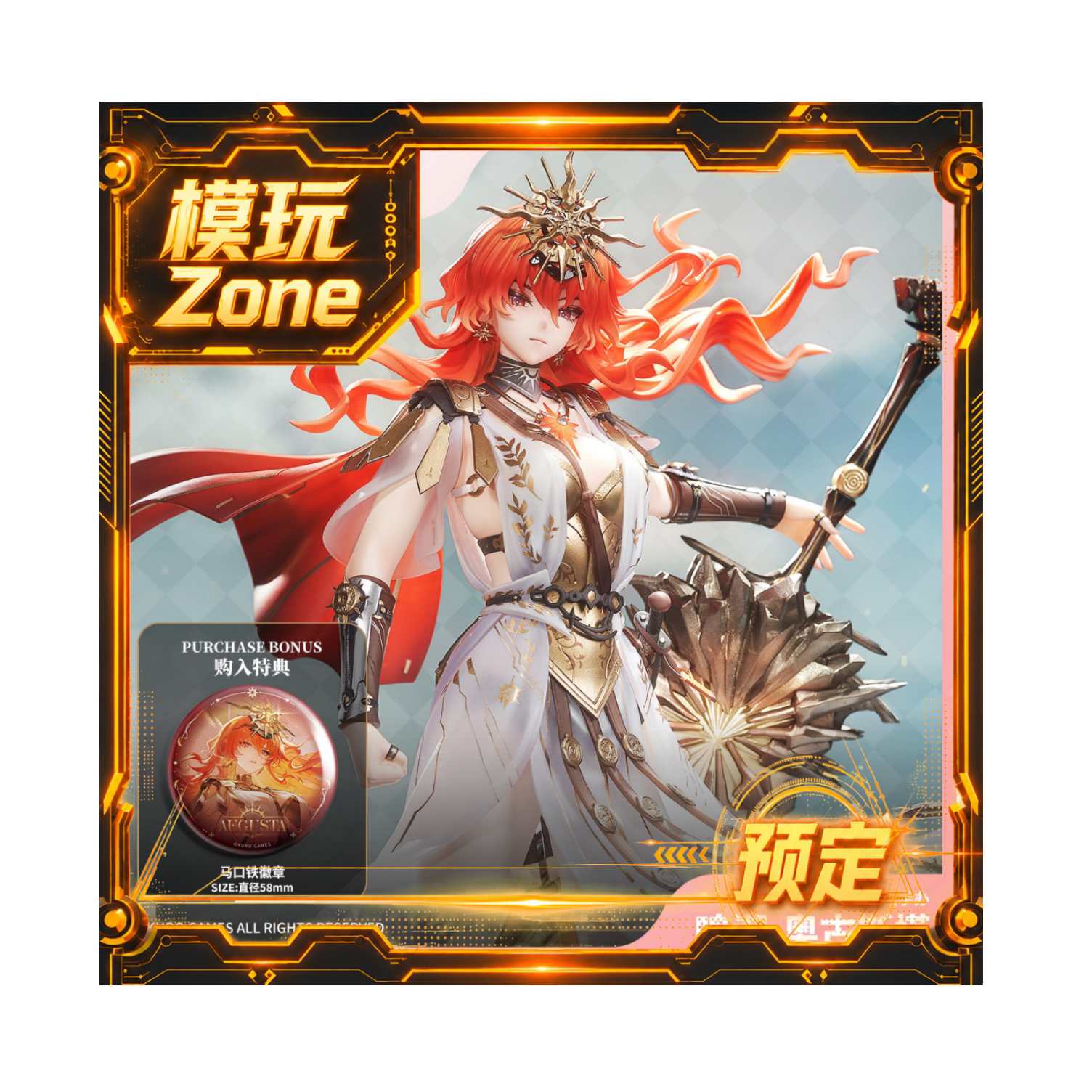 全款预定 鸣潮 奥古斯塔1/7手办 预售 库洛游戏周边