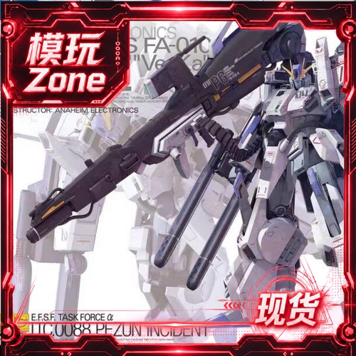万代 MG 1/100 卡版 FAZZ高达 Ver KA 全装甲ZZ 法兹 拼装