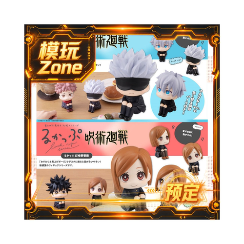 MH Look Up 咒术回战 五条悟 钉崎野蔷薇 手办 再版全款预定