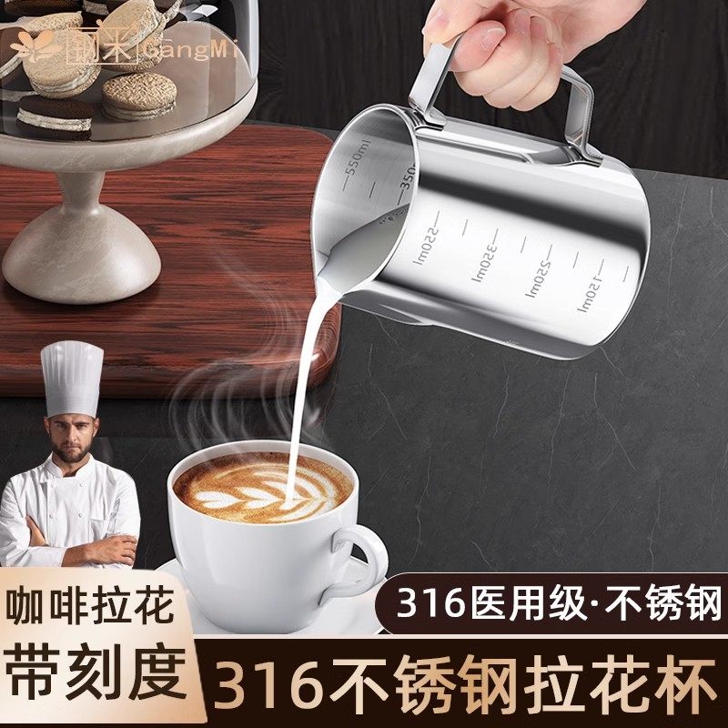 德国精工304不锈钢咖啡拉花杯316加厚带刻度尖嘴拉花缸奶泡杯器具,餐饮具,拉花缸/拉花杯/打奶缸,淘宝优惠券,粉丝福利购,淘宝优惠卷
