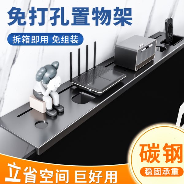 免打孔电视上路托架屏幕收纳架方机顶盒置物架金属隐藏线路由器顶