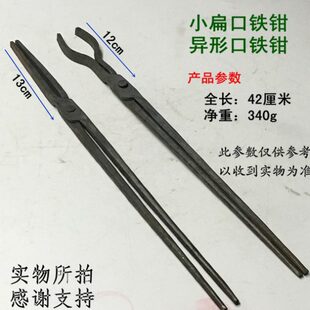 扁嘴钳产品夹子固定夹钳手工钳 铁铝 持物圆夹钳匠打制钳钳口锭铁