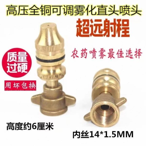 喷头加湿果树打农用除尘近药可调园林导弹喷雾高压远电动喷雾器