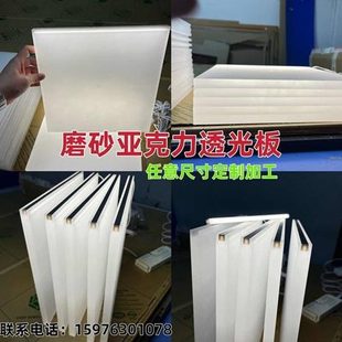长条亚克力磨砂透光加发光板订做导光有机玻璃定制层板酒架隔断