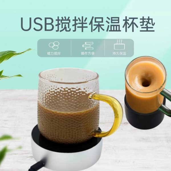 USB加热恒温网红水杯咖啡杯搅拌杯磁力子旋转全自动懒人电动