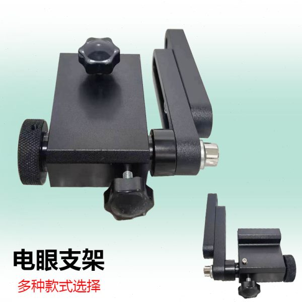 电支架传感器调正眼支架单微纠眼支架双控制器眼光电电纠偏超声波