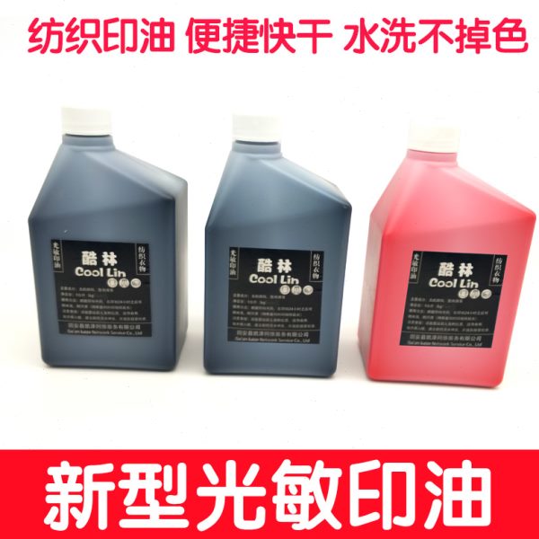专用衣物印油印油光儿童光面料学生印章敏布料敏纺织幼儿园口罩