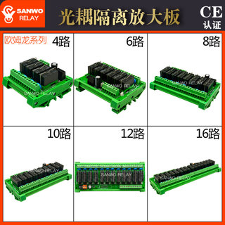 8路电磁继电器模组模块3.3V单片机输出带光耦隔离G5RL-1-E