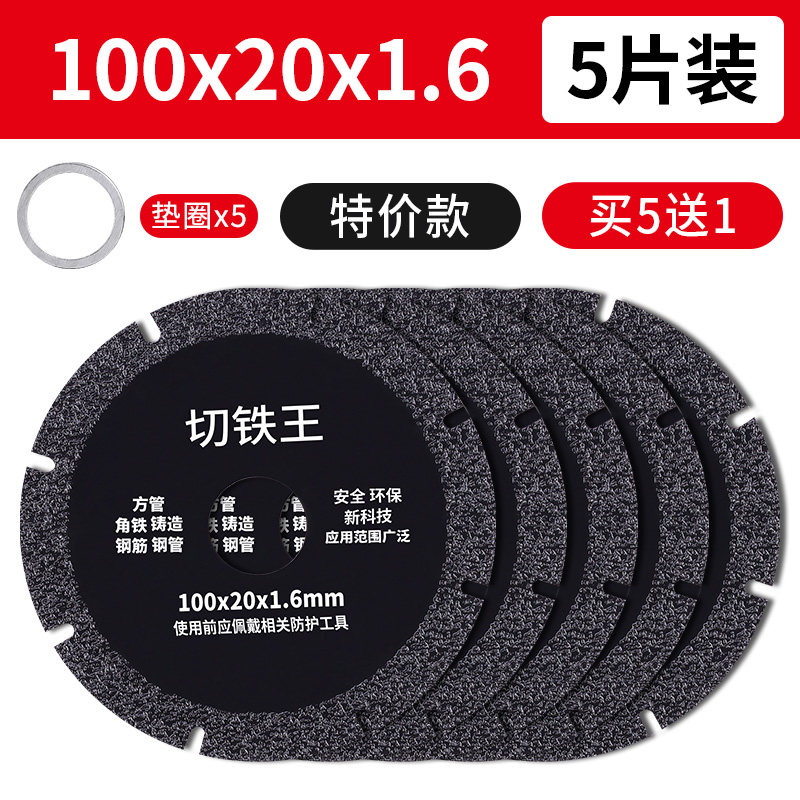角磨机金属切割片金刚砂切铁王铸铁砂轮片手磨机切割机不锈钢锯片,童装/婴儿装/亲子装,儿童装饰手表,淘宝优惠券,粉丝福利购,淘宝优惠卷