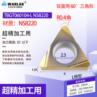 数控金属陶瓷刀片TPGH080204L三角形精镗内孔110304L/090204L刀头