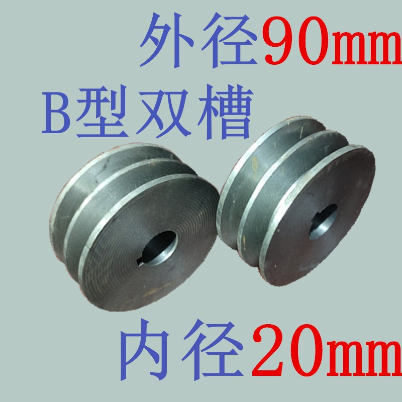 B2皮带a轮B型双槽皮带轮电机轮铸铁三角皮带轮飞轮外径60-120mm