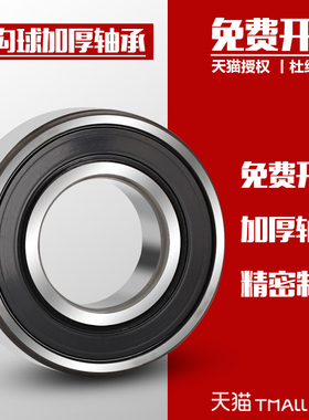 深沟球加厚轴承 62212 62213 62214 62215 62216Z ZZ 2RS