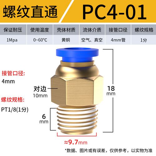 气管快速接头气动快插接PC直通PL弯头SL节流阀可调调速阀内外螺纹