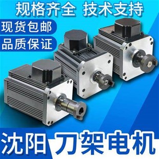 新墅亚兴沈阳文昌三和宏达数控电动刀架电机数控机床车床刀架配件