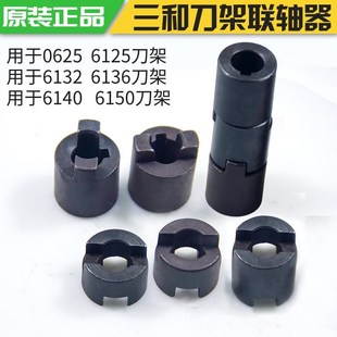 数控车床刀架配件三和刀架电机联轴器刀架蜗杆连接器 文昌联轴器