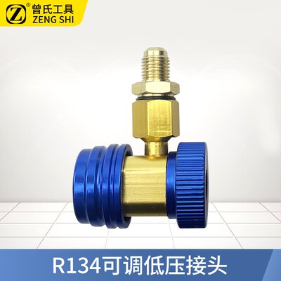 汽车空调加氟接头R134a冷媒开瓶器雪中表高低压转接头压力表工具