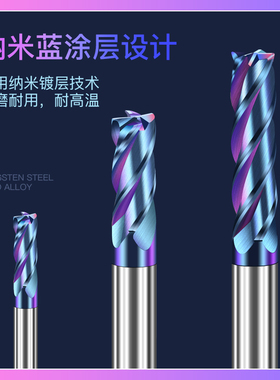 钨钢涂层圆鼻刀硬质合金加硬4刃铣刀BHRC65度牛鼻平底刀CNC刀刃具