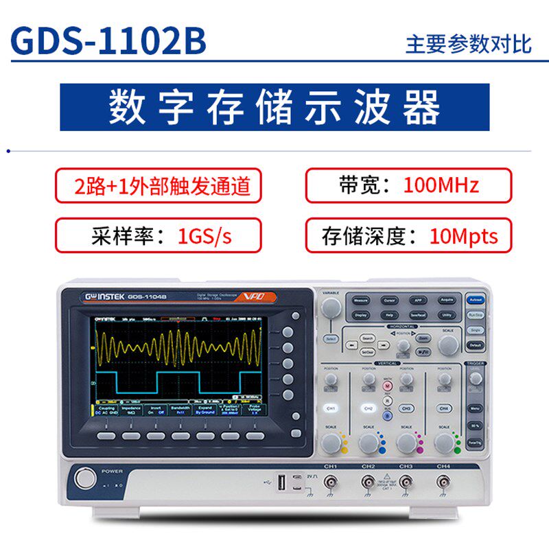 固纬GDS-1072B/1074B/1102B/1104B数字示波器双/四通道70M/100M