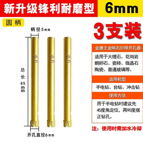 金磨王钎焊开孔器陶瓷砖玻璃大理石材花岗岩干打钻头手电钻扩孔器