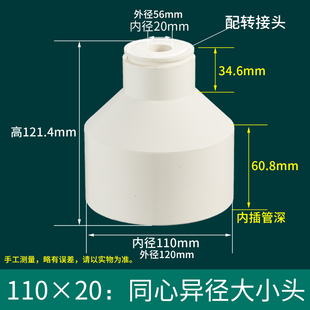 加厚PVC排水管大头变小异径直接110变75 63 50 40 32水管接头配件