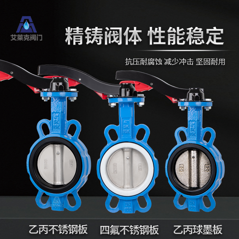 D71X-16手柄对夹蝶阀 对夹式 手动碟阀DN40 50 65M 80 100 125 15