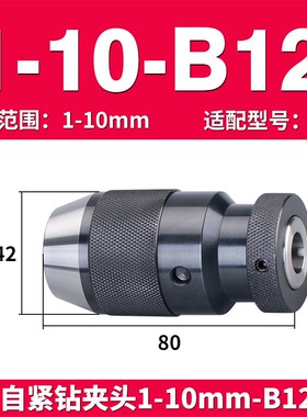 高精度自紧钻夹头自锁钻卡头APUs10 APU13 APU16JT6JT3B16