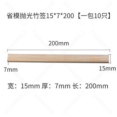 省模抛光竹签 竹片 竹条 模具手工抛光木块 贴砂纸专用筷子