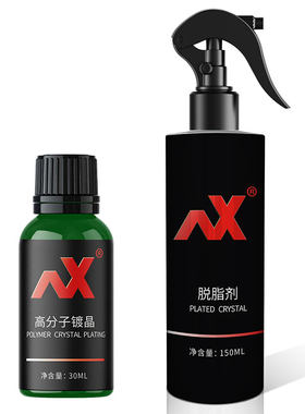 汽车镀晶9H渡晶套装纳米正品水晶漆面德国液体玻璃包施工镀膜剂