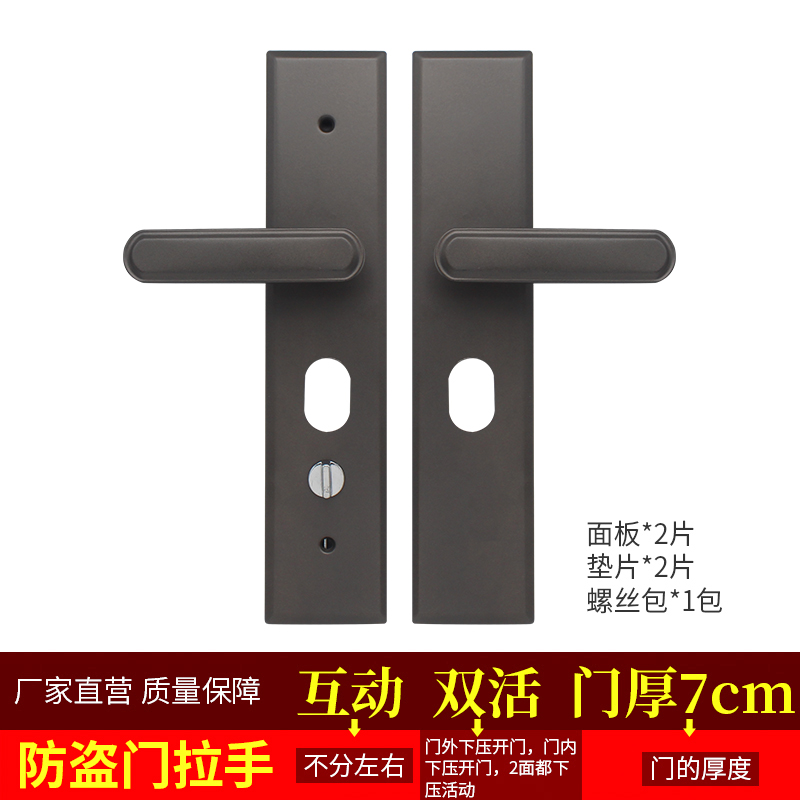 防盗门把手通用型灰色面板锁具老式E门锁配件家用拉手大门套装手