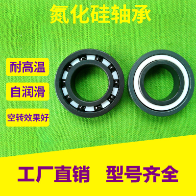【厂家直销】微型氮化硅全陶瓷轴承MR103 MR104 MR105 SI3N4