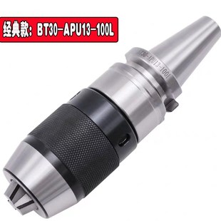 BT40钻夹头刀柄台湾APU13 自锁紧三抓钻头夹数控BT30BT5 1x6一体式