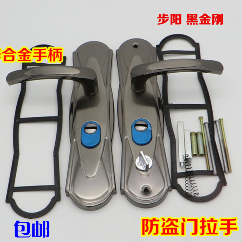 黑金钢步阳防盗门大门把手拉手锌B合金手柄入户门执手大门锁单双