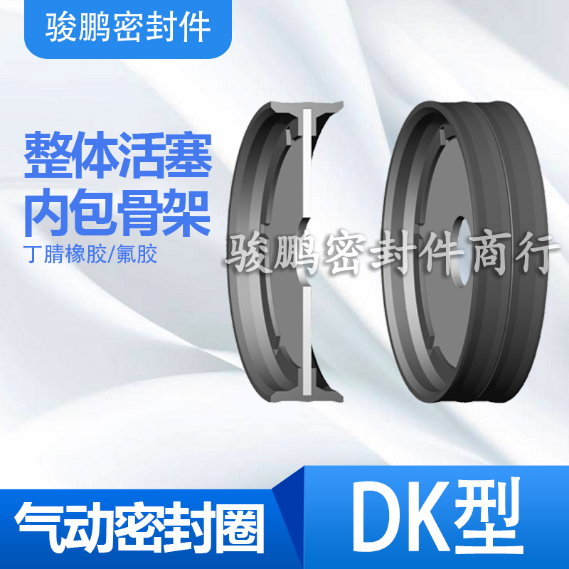 派克标准TDUOP/TDP/PDF气缸整体活塞气动双向密封圈DK40*10*18
