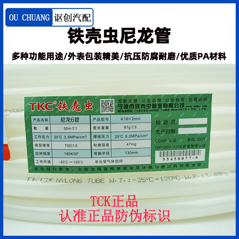 TKC铁壳虫尼龙管PA尼龙管货车挂车刹车气管亚太管12高压软管PA11,童装/婴儿装/亲子装,儿童装饰手表,淘宝优惠券,粉丝福利购,淘宝优惠卷