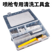 喷枪洗枪工具毛涮喷笔清洁洗刷子汽修喷漆枪油漆枪套装 过滤网枪针
