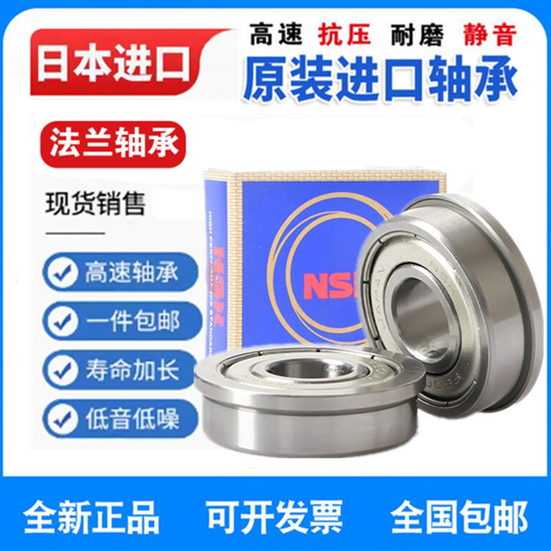 日本日本进口微型小轴承693 694 695 696 697 698 699 ZZ 2RZ 2Z