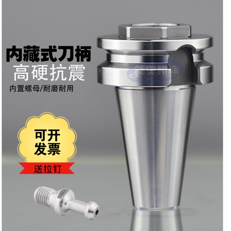 超短刀柄BT30 BT40 50t无V型槽刀柄行程受限BT50内置刀柄NBT30 40