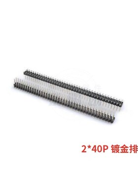 贴片双排针 2.54mm 贴片排针 SMTC表贴/2*40P 镀金排针/耐温 20只