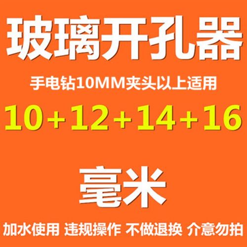 玻璃开孔器钻头瓷砖打孔开眼金刚砂套装陶瓷取孔磁砖19MM玻璃转头